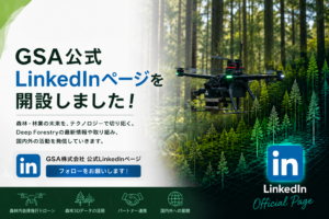 GSA公式LinkedInページを開設しました