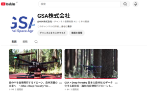 GSA公式YouTubeチャンネルを開設しました